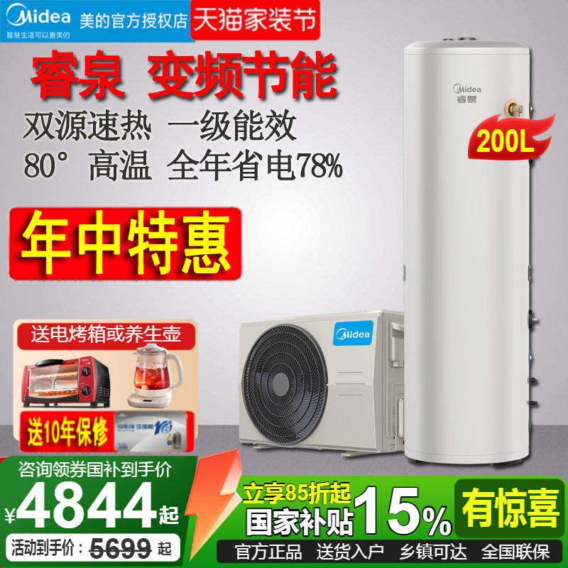 美的空气能热水器200升家用