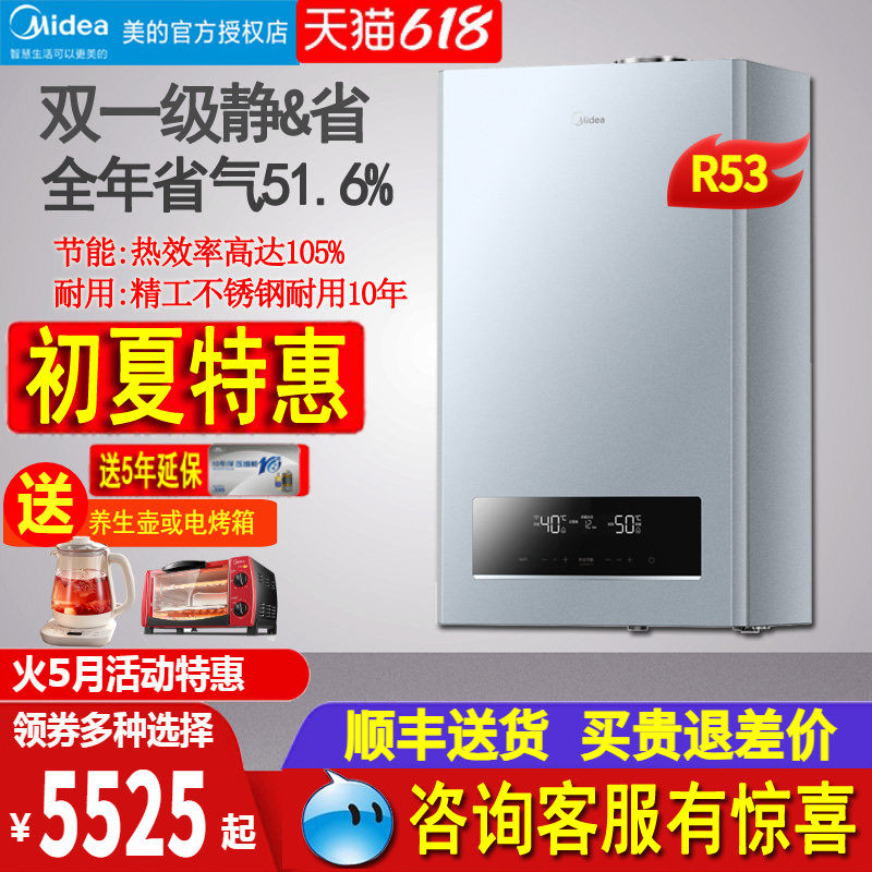 midea美的采暖炉地暖洗浴两用