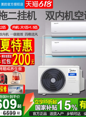 美的大2匹家用挂机空调