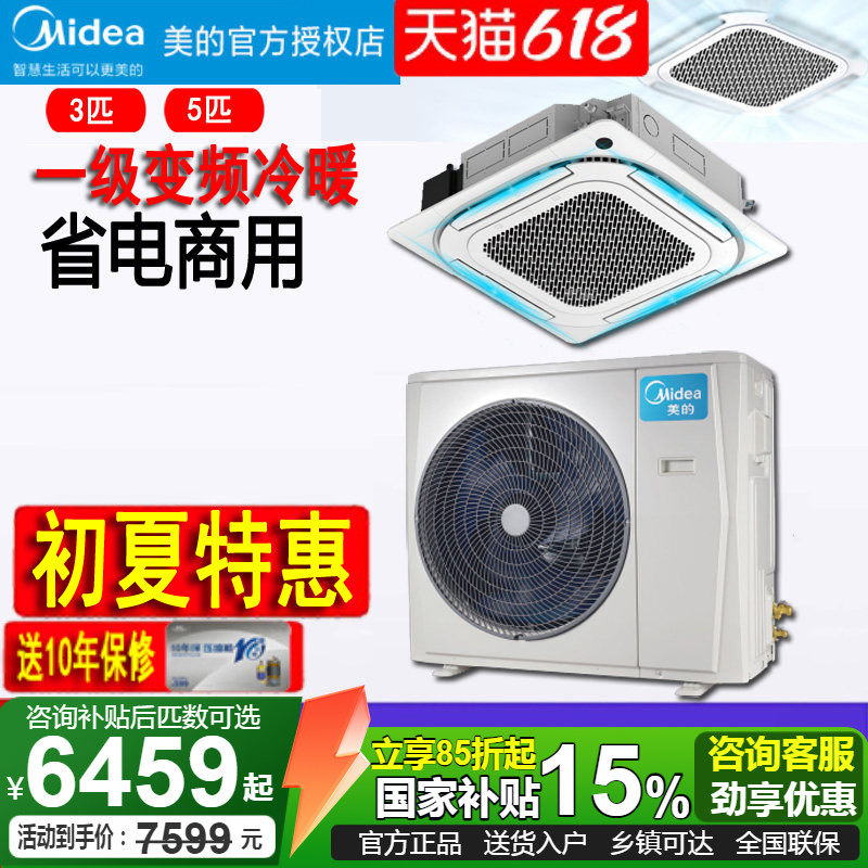 无风感变频冷暖嵌入式天花机