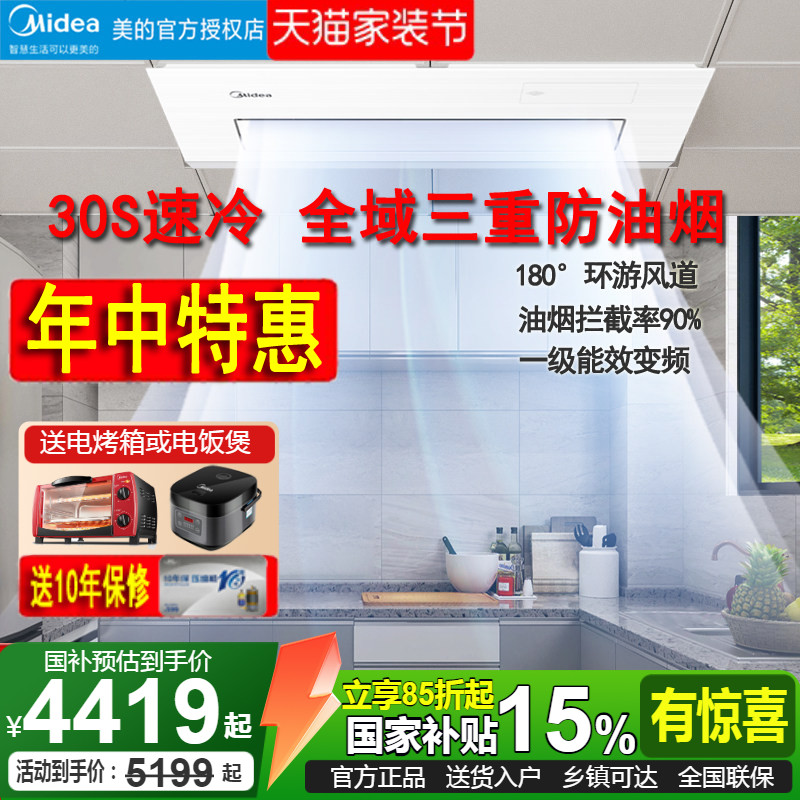 美的midea厨房专用空调除油烟