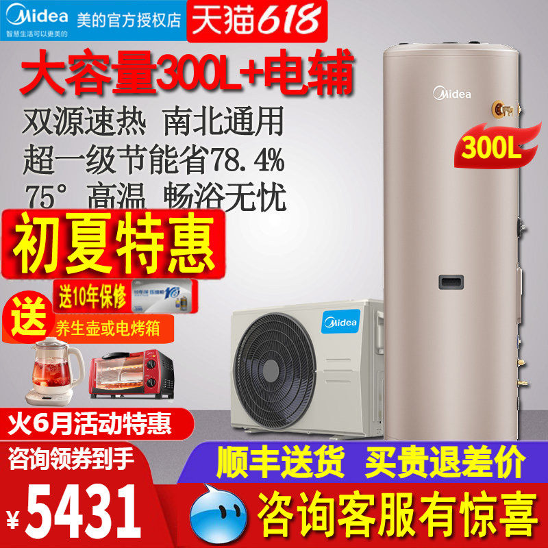 美的空气能热水器300升别墅商用