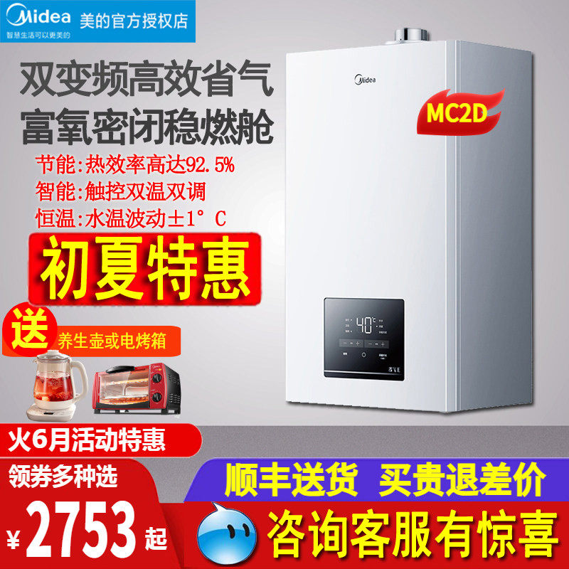 midea美的壁挂炉节能高达92.5%