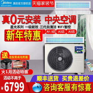 美的大3匹风管机一级变频72T客厅中央空调卧室1.5/2P星光三代XG1
