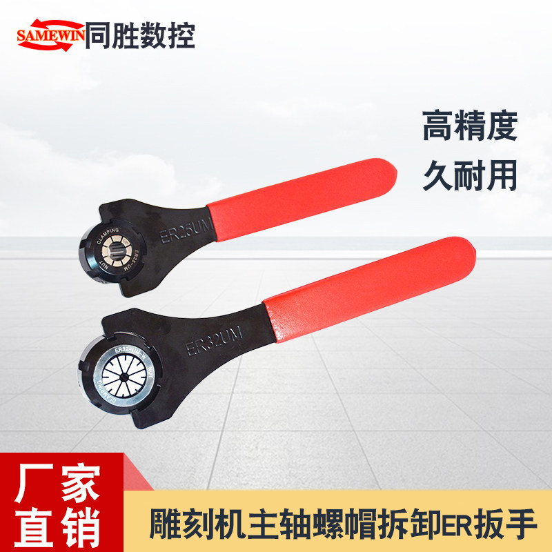 扳手拆卸螺母主轴电机图片