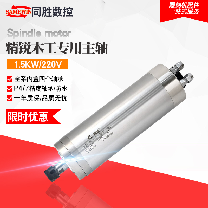 动力头千瓦防水雕刻机主轴图片