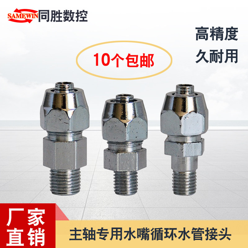 雕刻机水管接口主轴电机图片