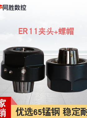 雕刻机主轴电机夹头ER11电主轴夹雕刻刀ER11-A动平衡螺帽ER螺母