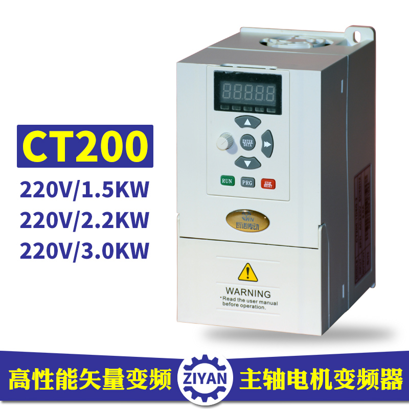 1.5KW雕刻机主轴电机2.2KW变频器3.0KW高性能矢量抗干扰低噪音