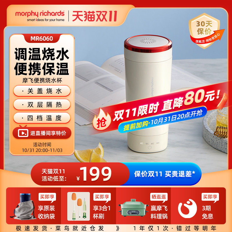 摩飞电热水杯小型加热杯办公室烧水壶电炖杯保温杯便携旅行烧水杯高性价比高么？