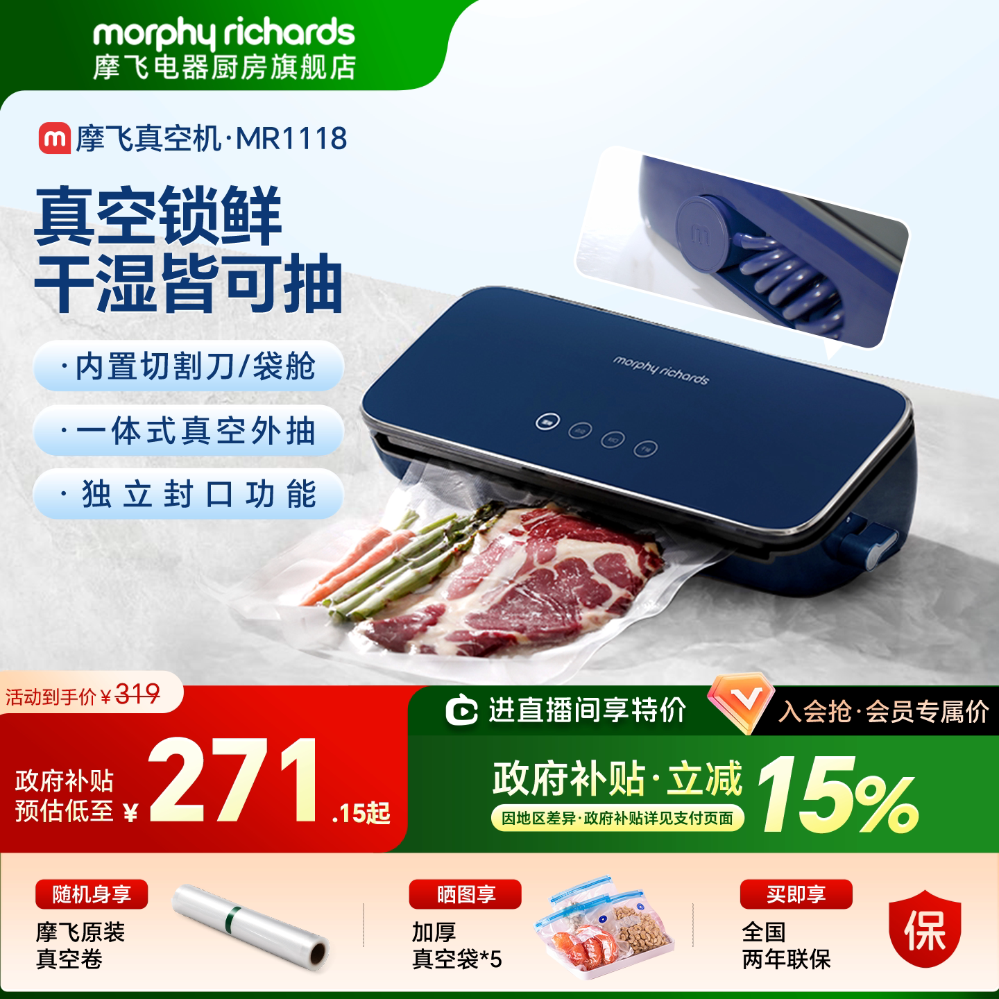 摩飞真空封口机小型家用食品包装