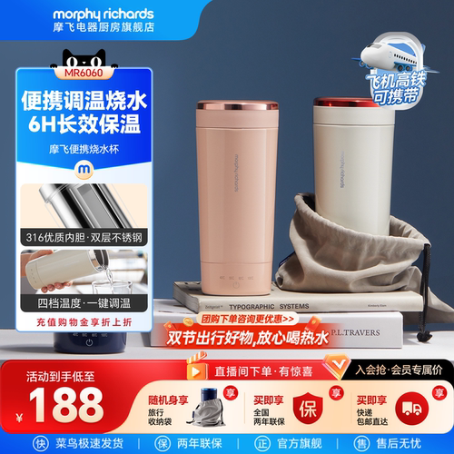摩飞烧水杯电热水杯便携式电炖杯