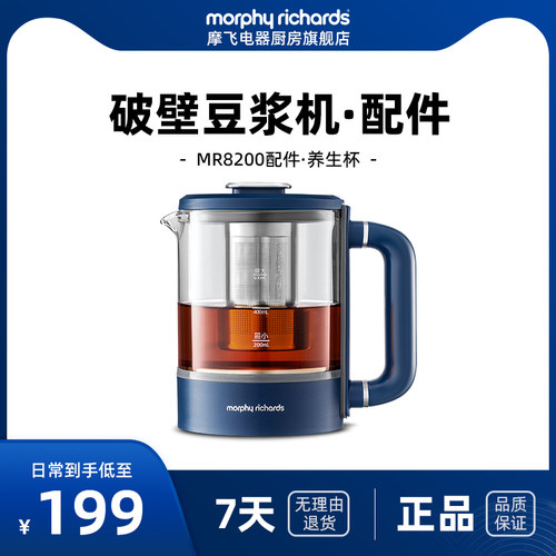 摩飞电器破壁豆浆机配件养生杯