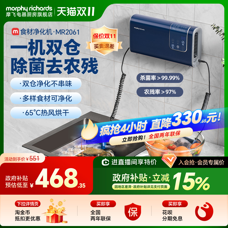 摩飞食材果蔬清洗机洗菜机水果蔬菜去农残消毒抑菌烘干双仓净菜宝 摩飞食材果蔬清洗机洗菜机水果蔬菜去农残消毒抑菌烘干双仓净菜宝