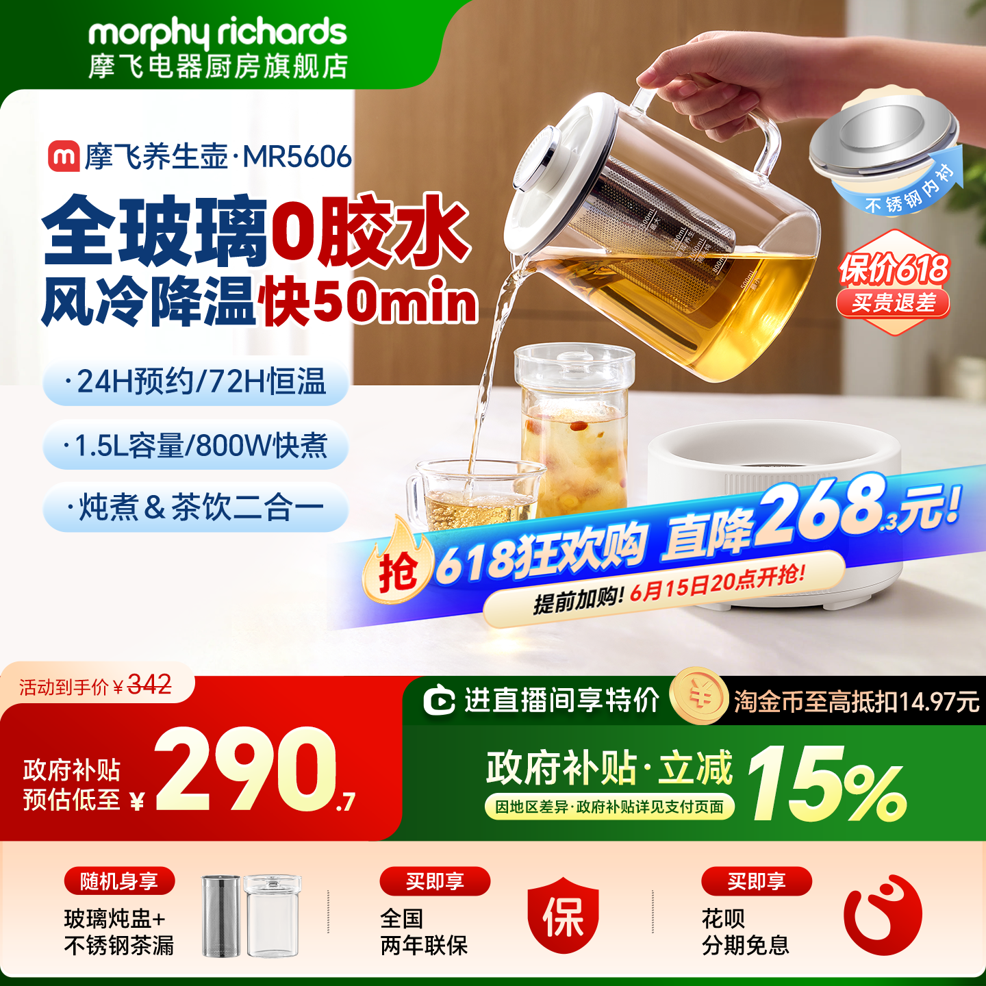 摩飞全玻璃养生壶恒温电热水壶烧水壶保温一体煮茶壶家用办公室