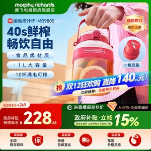 摩飞无线便携榨汁桶直饮杯