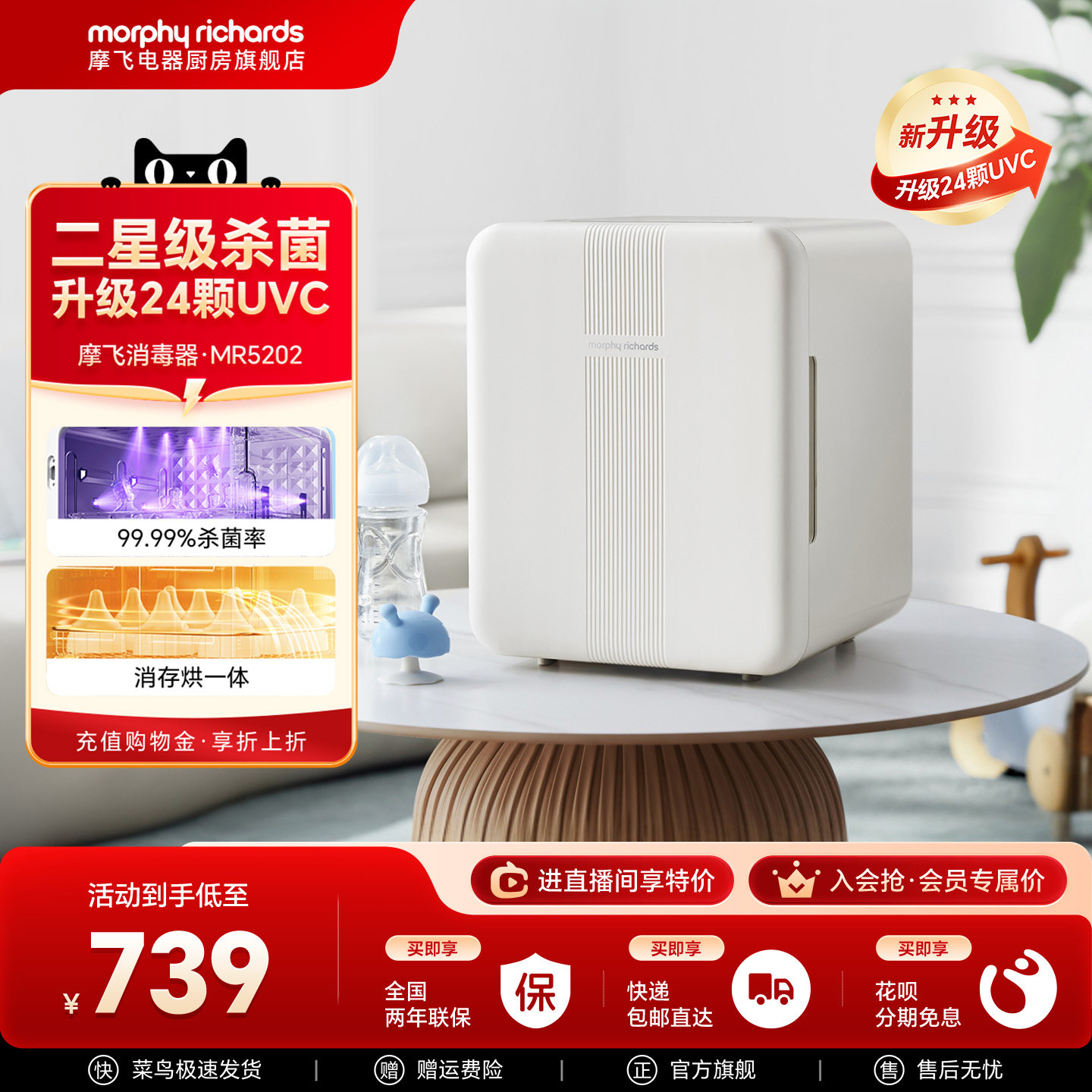 摩飞紫外线消毒柜婴儿奶瓶消毒器带烘干二合一体机宝宝专用烘干机