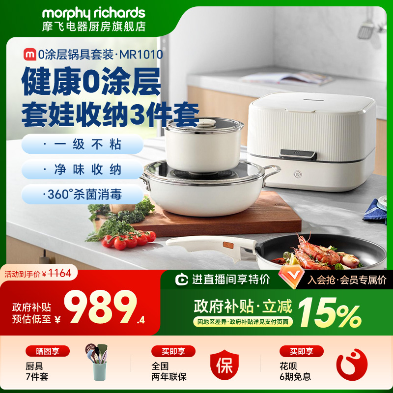 摩飞不沾炒锅家用奶锅