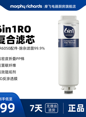摩飞即热净饮机MR6050/MR6050A-原装滤芯MR1092
