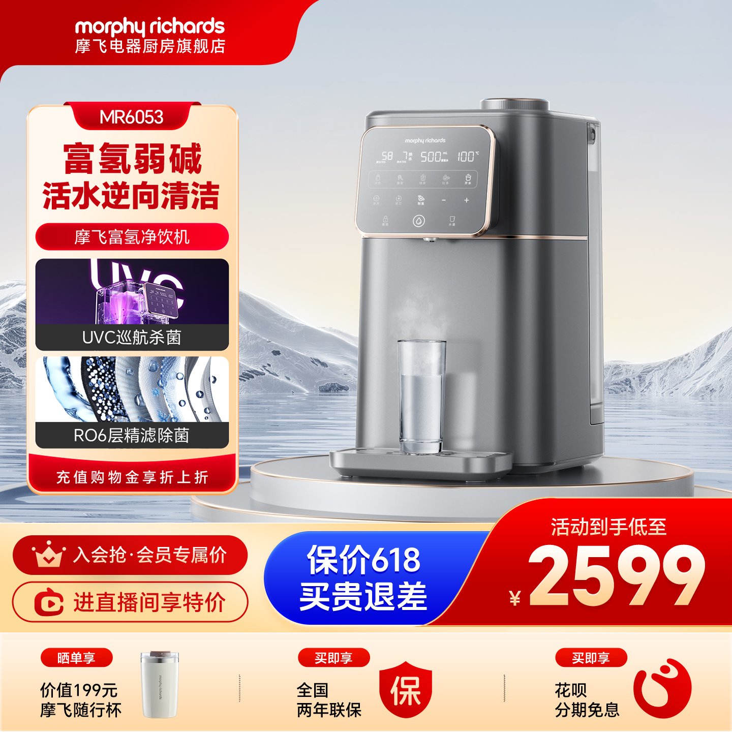 摩飞台式即热式净饮机富氢弱碱净水器免安装制氢一体直饮机净水机