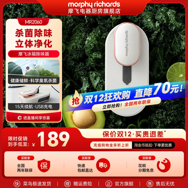 摩飞冰箱卫士除味器臭氧杀菌除臭空气净化器除菌消抑毒去异味神器