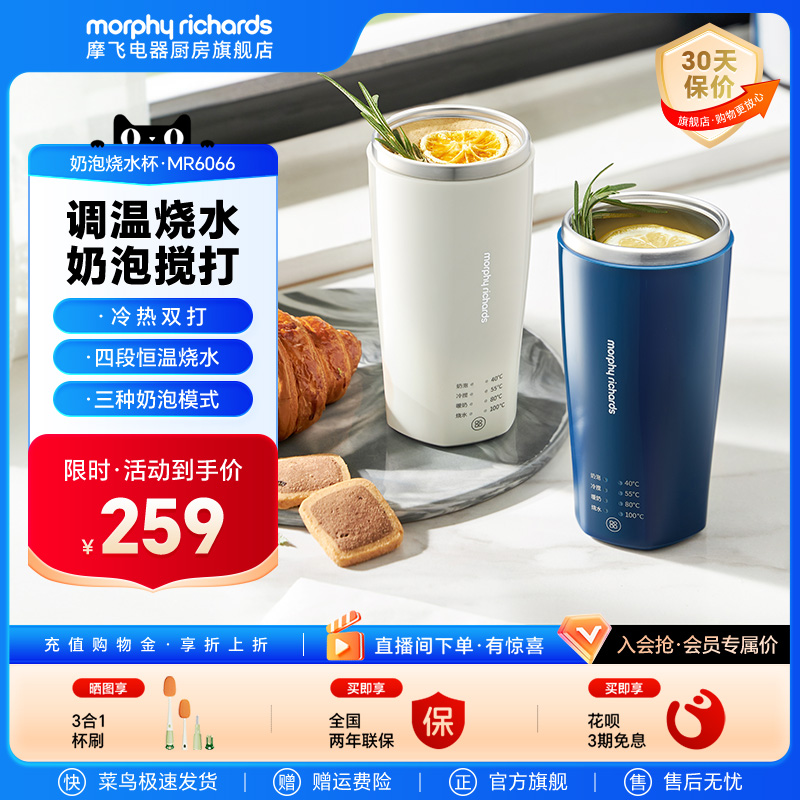 摩飞便携烧水杯奶泡杯磁吸搅拌圈