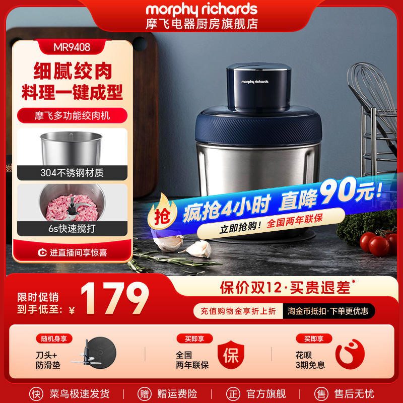 绞肉机家用摩飞绞肉馅机