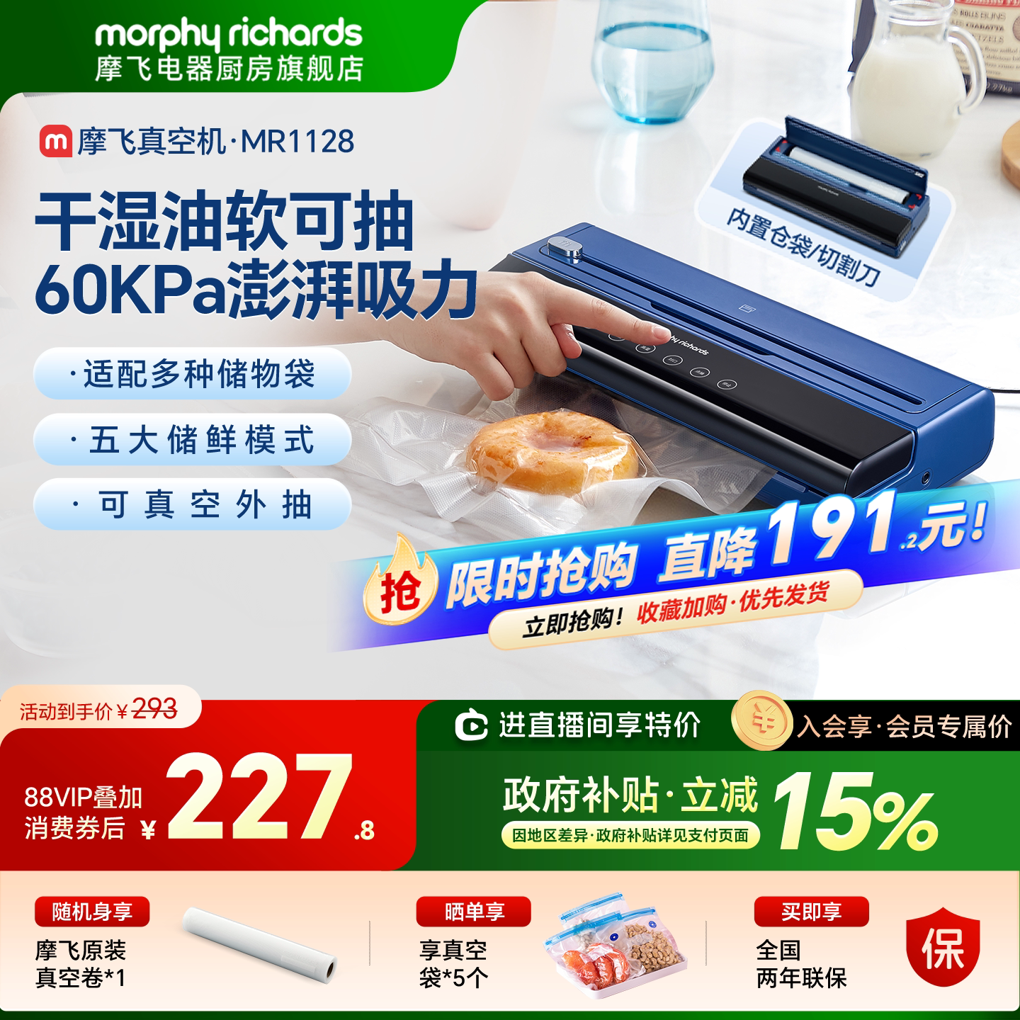 摩飞抽真空机封口机小型家用包装机全自动食品保鲜密封机塑封机