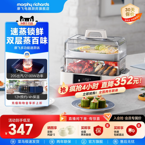 摩飞速蒸锅多功能家用电蒸锅