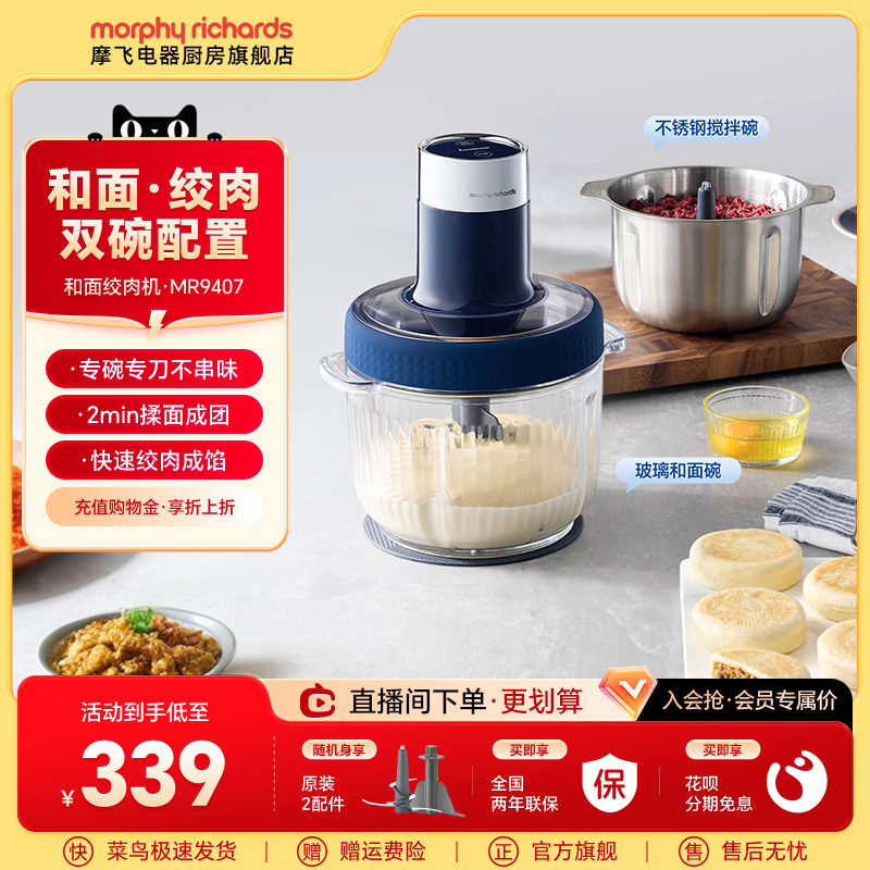 摩飞和面绞肉机家用多功能一体机全自动小型搅拌料理机揉面烹饪机