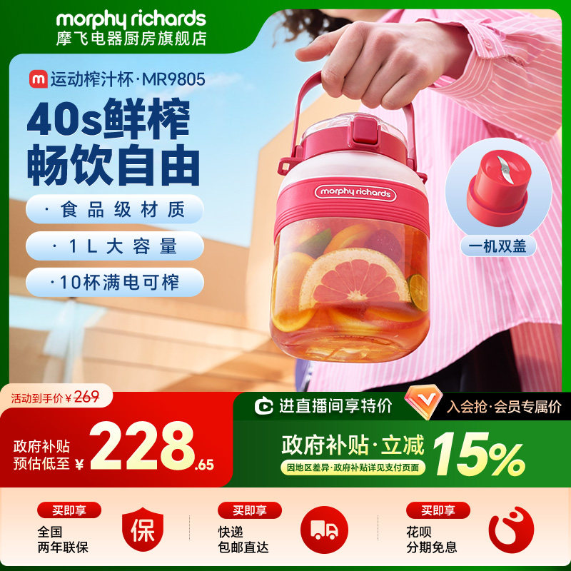 摩飞榨汁桶便携式榨汁机充电大容量直饮果汁杯多功能料理机榨汁杯