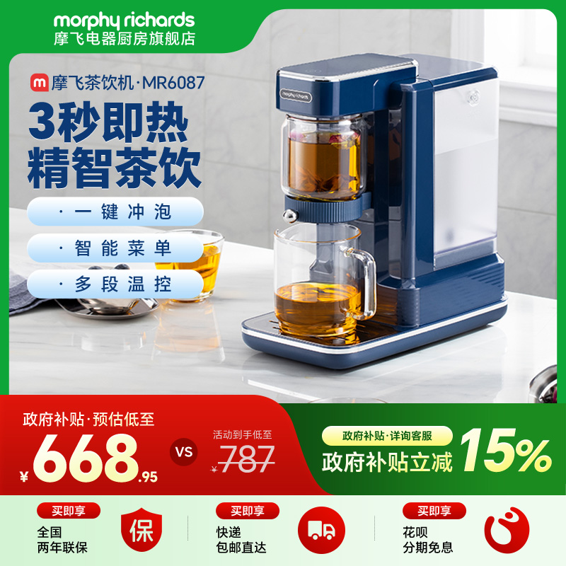 摩飞茶饮机养生壶泡茶机煮茶器