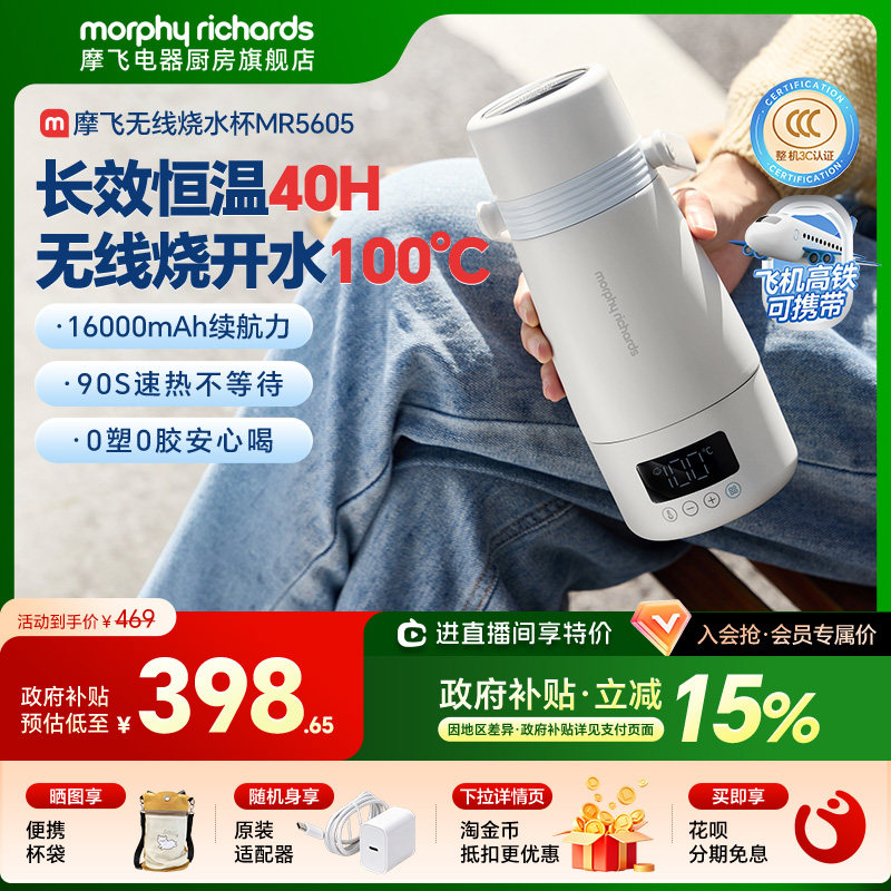 摩飞便携式电热水杯无线加热保温杯烧水杯充电旅行出差恒温烧水壶