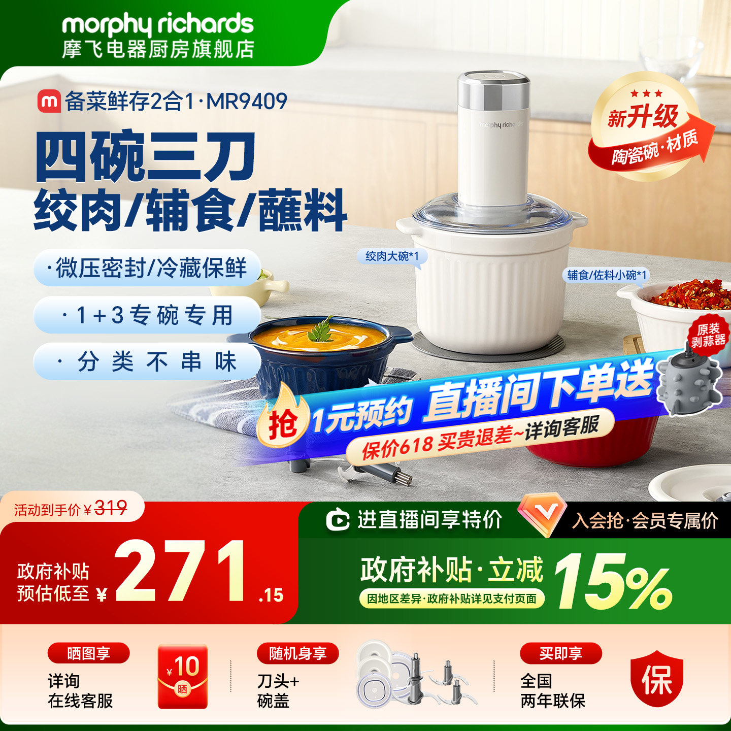 摩飞佐料机绞肉机家用全自动多功能备餐料理搅拌辅食机碎菜绞馅机