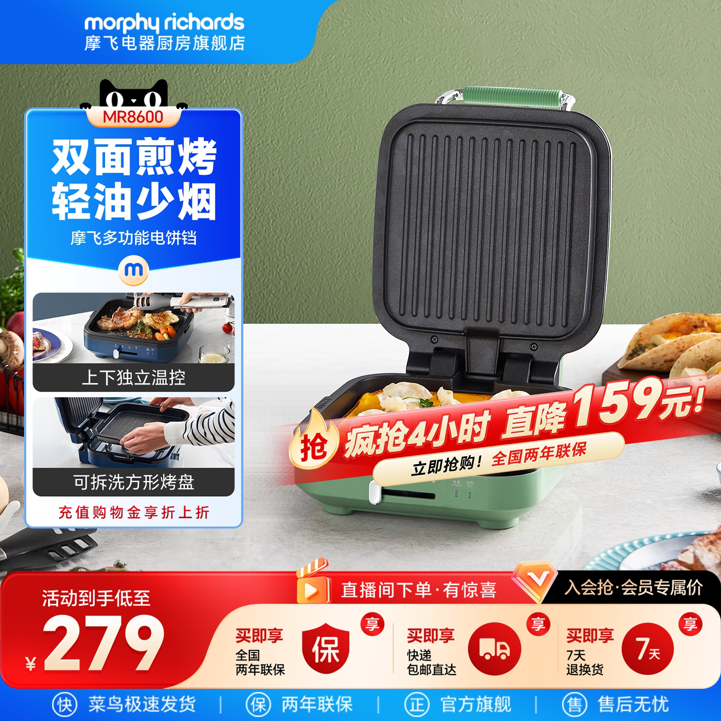 摩飞电饼铛家用双面加热煎锅加深加大三明治早餐机多功能可拆洗