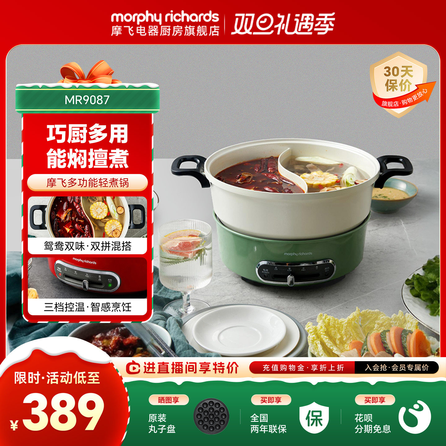 摩飞多功能轻煮电热火锅鸳鸯锅