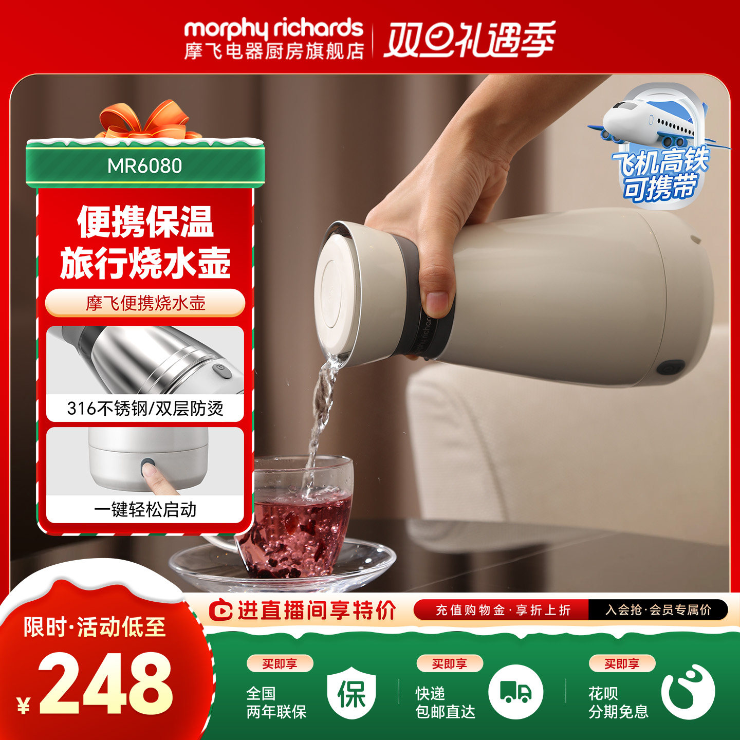 摩飞电热水壶便携式水壶全自动家用小型保温一体旅行大容量烧水壶