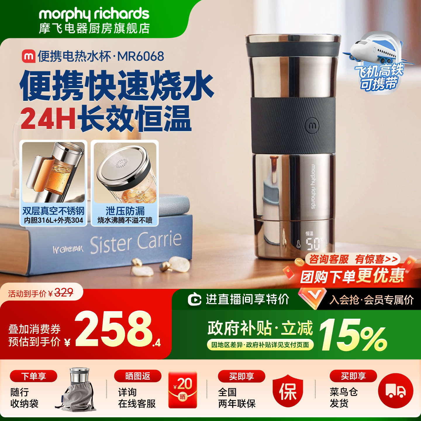 摩飞电热杯便携式差旅户外烧水杯图片