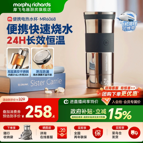 摩飞电热杯便携式差旅户外烧水杯