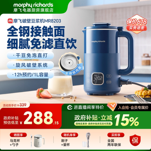 摩飞新款家用自动搅拌破壁机