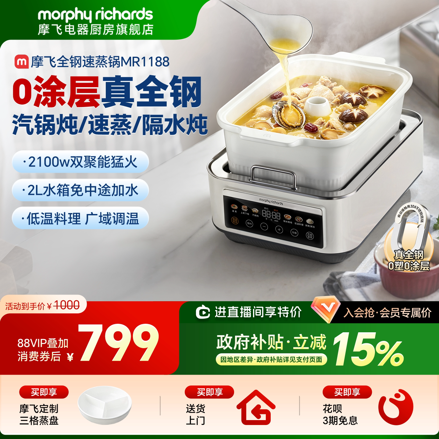摩飞不锈钢电蒸锅多功能双层大容量家用蒸汽锅蒸炖一体锅MR1188