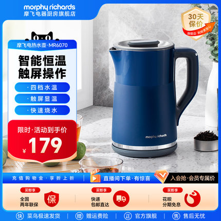 摩飞烧水壶家用智能电热水壶一体不锈钢电水壶全自动恒温电热水壶