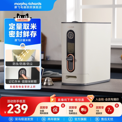 摩飞米桶米缸米箱12公斤