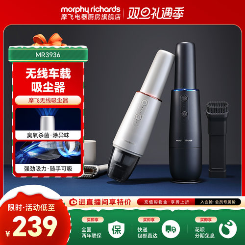 摩飞无线车载吸尘器手持式小型充电家用MR3936便携式吸尘