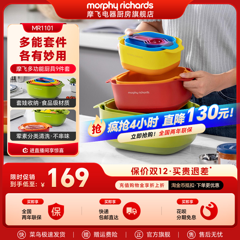 摩飞电器多公能厨具九件套