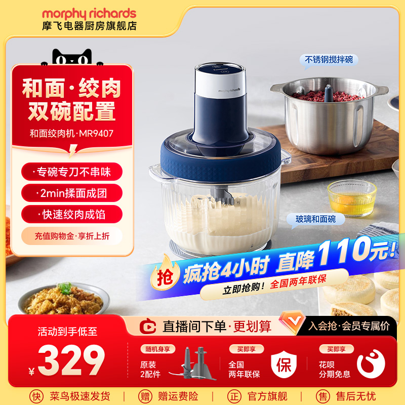 和面绞肉机多功能和面机摩飞