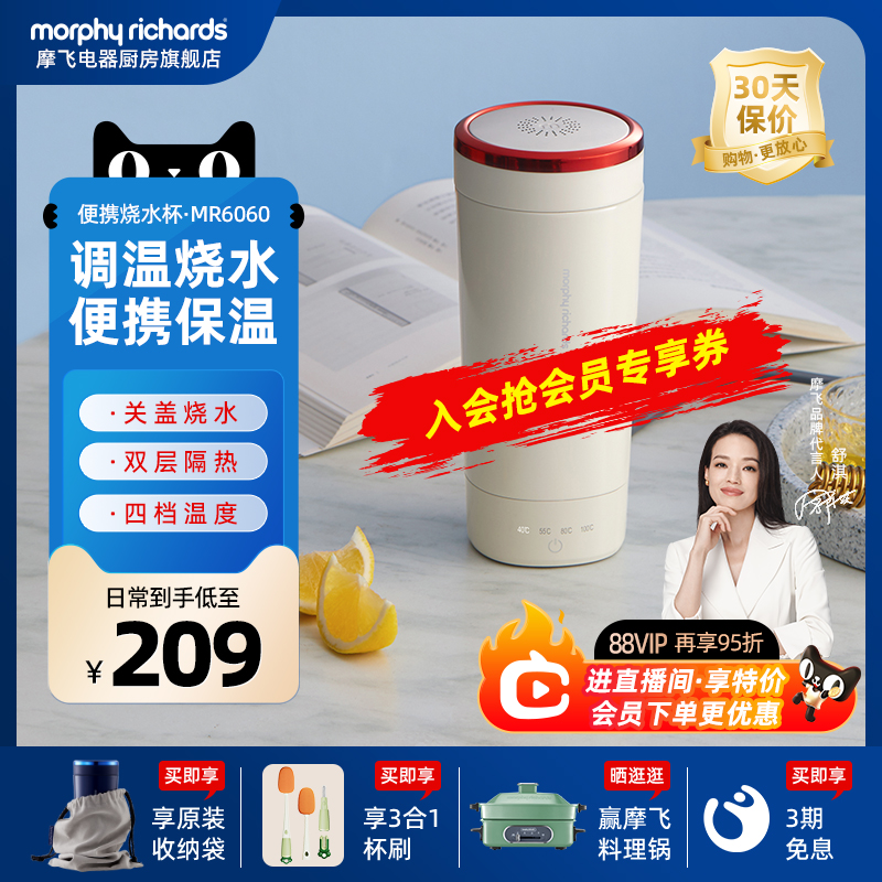 摩飞电热水杯小型加热杯办公室烧水壶电炖杯保温杯便携旅行烧水杯使用感如何?