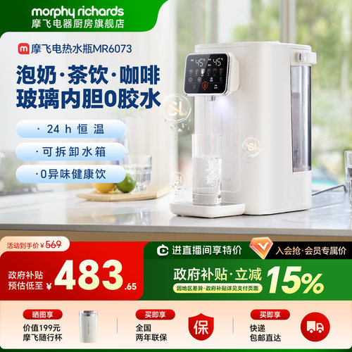 摩飞电热水瓶恒温电热水壶
