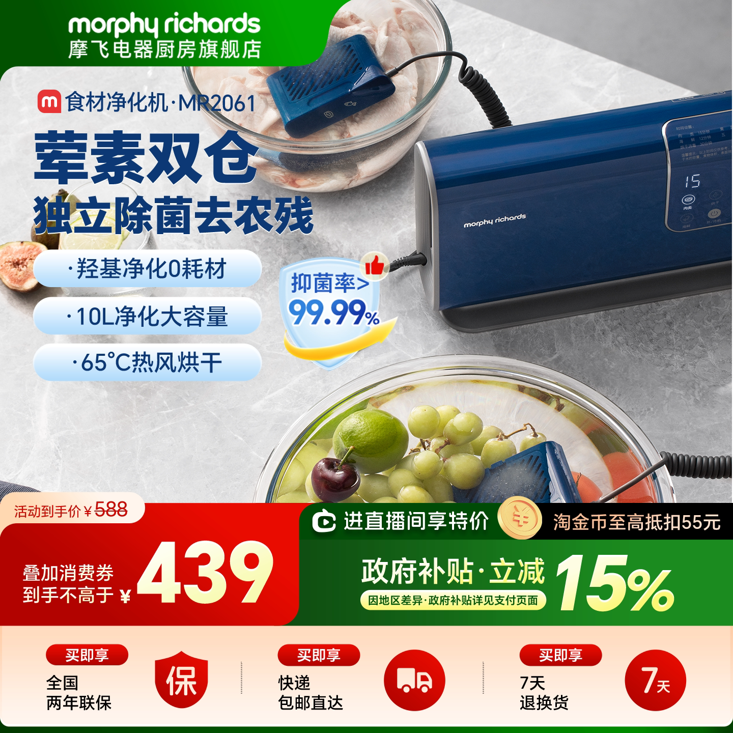 摩飞食材果蔬清洗机洗菜器洗水果神器蔬菜去农残净化器超声波消毒