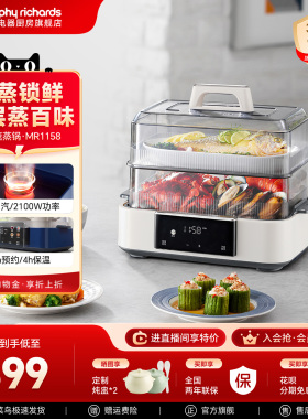 摩飞速蒸锅电蒸锅多功能家用三层蒸炖一体定时预约蒸汽锅蒸烤箱笼